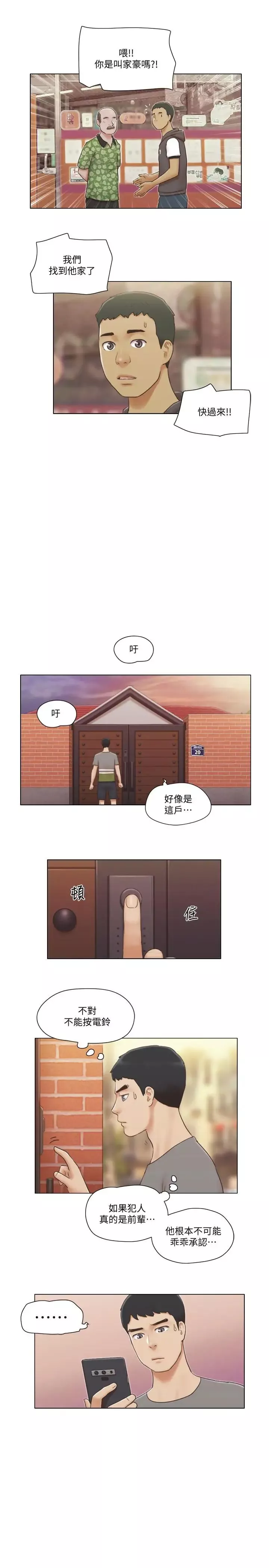單身女子公寓第14話-房內傳出的微弱呻吟