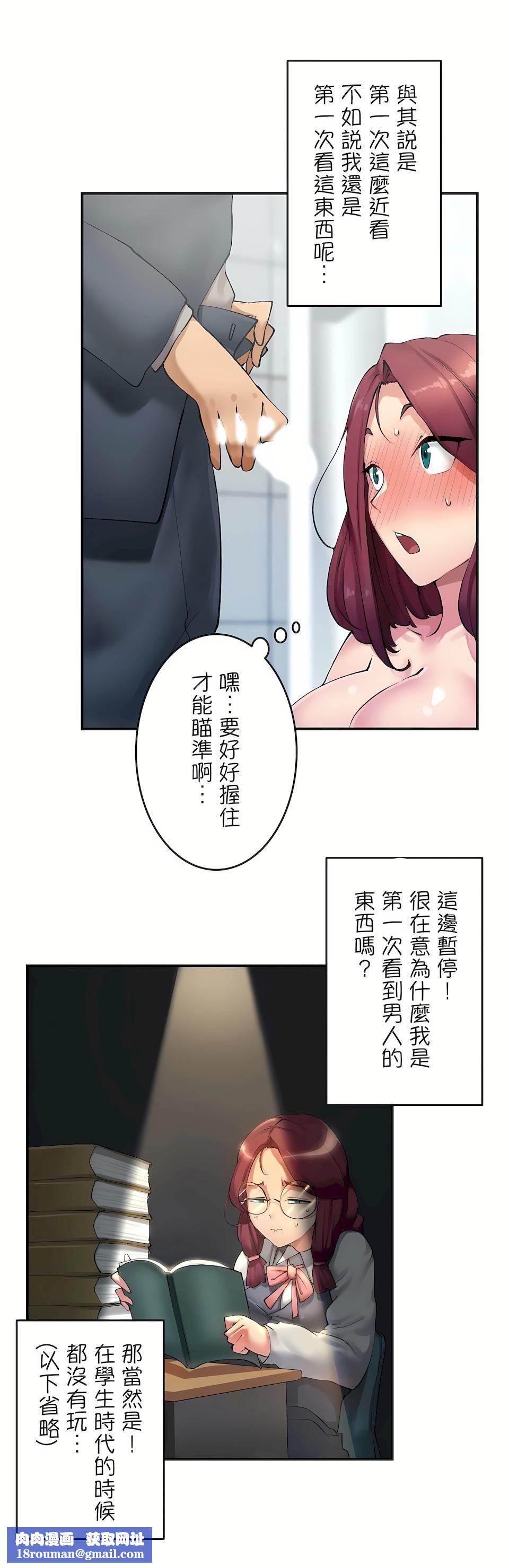 生灵~藏在墻壁裏的女人第2话