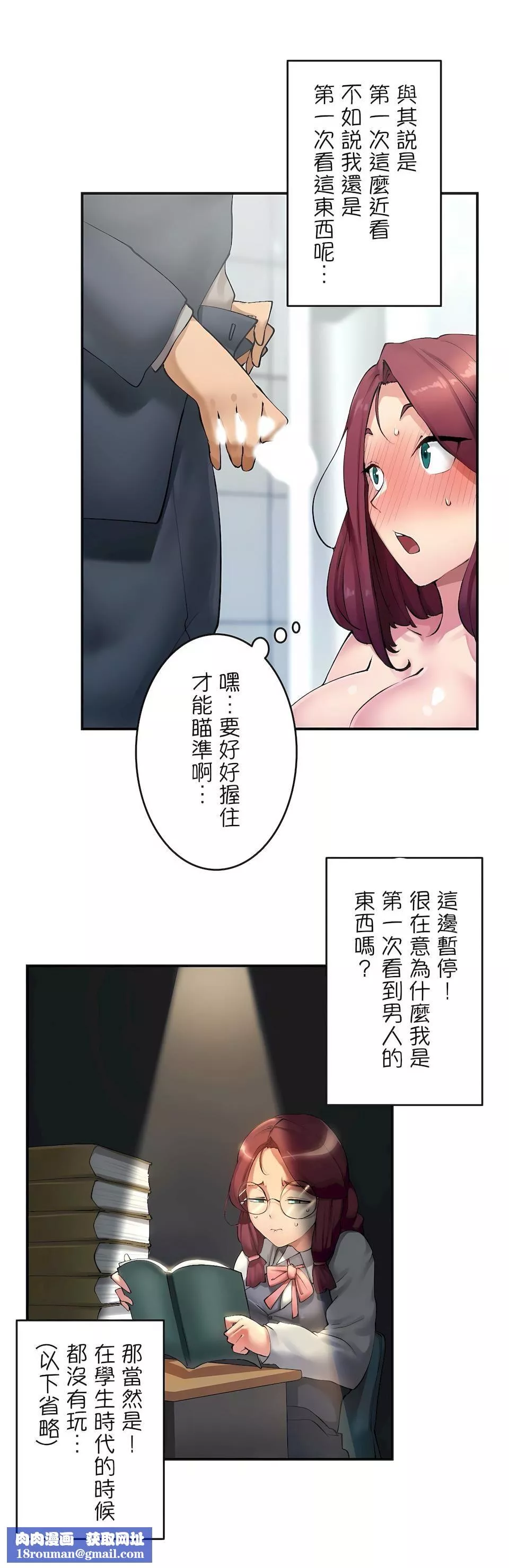 生灵～藏在墻壁裏的女人-第2话 - 图片 19