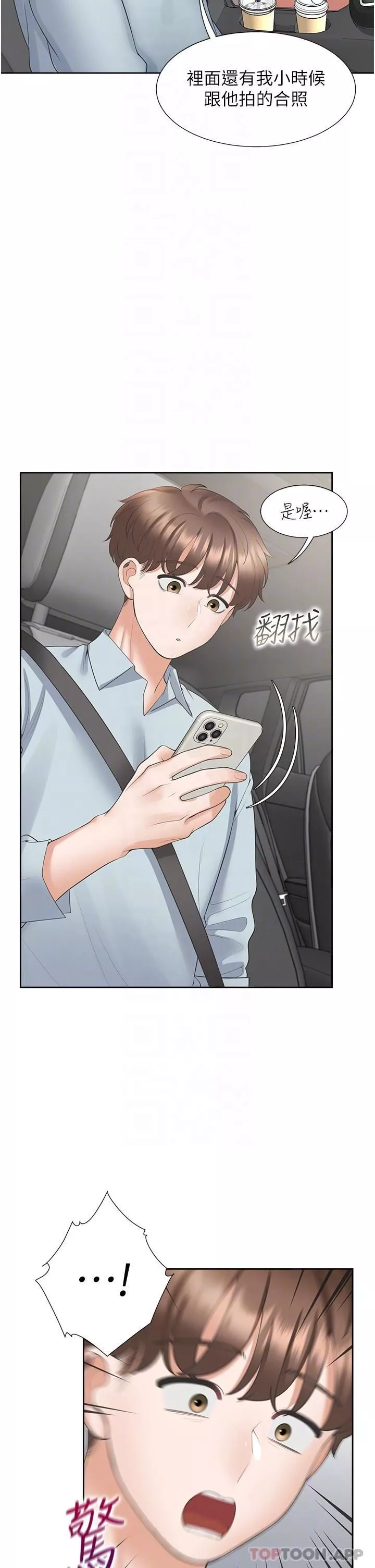 同居上下舖-第43话-在车内抬头的小老弟 - 图片 26