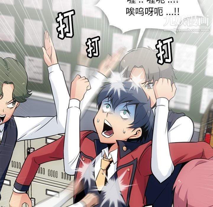 如此可爱的间谍?第4话