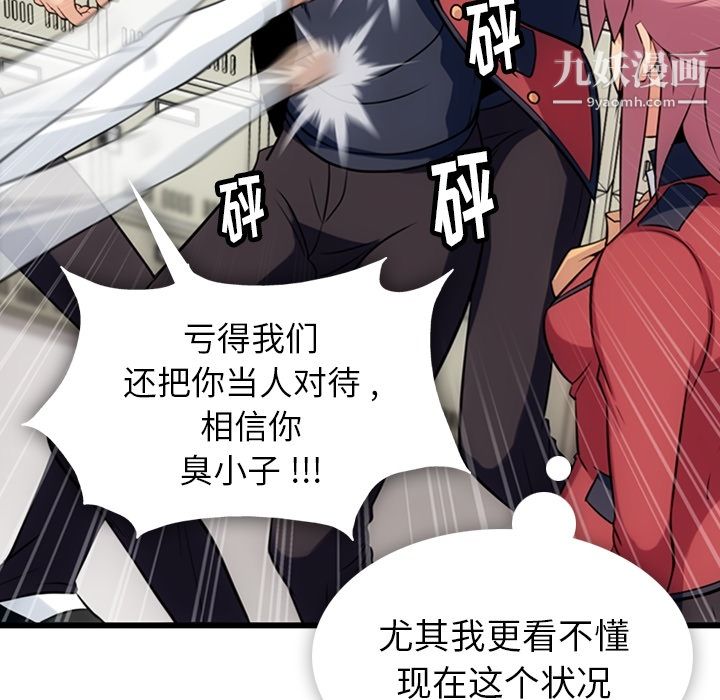 如此可爱的间谍?第4话