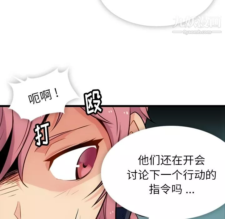 如此可爱的间谍?第4話