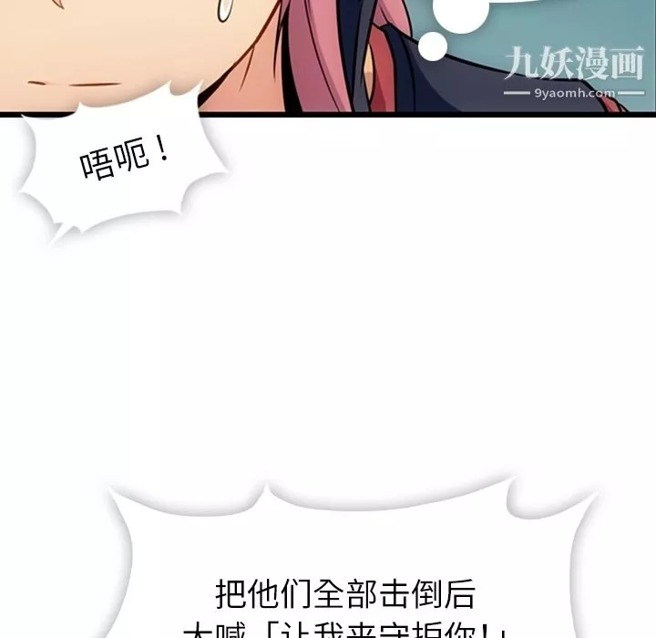 如此可爱的间谍?第4話