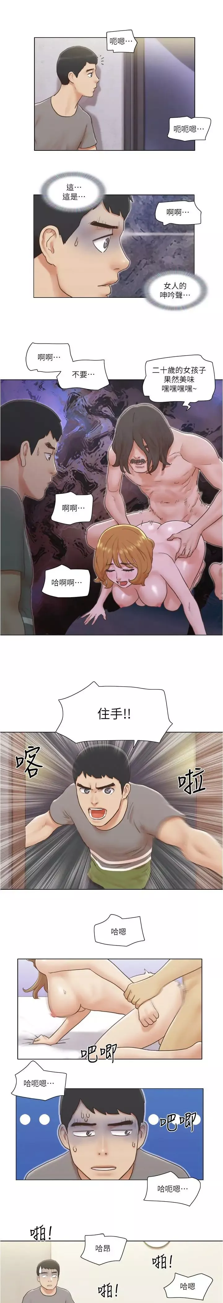 單身女子公寓第14話-房內傳出的微弱呻吟