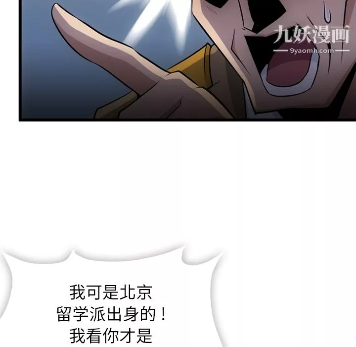 如此可爱的间谍?-第4话 - 图片 45