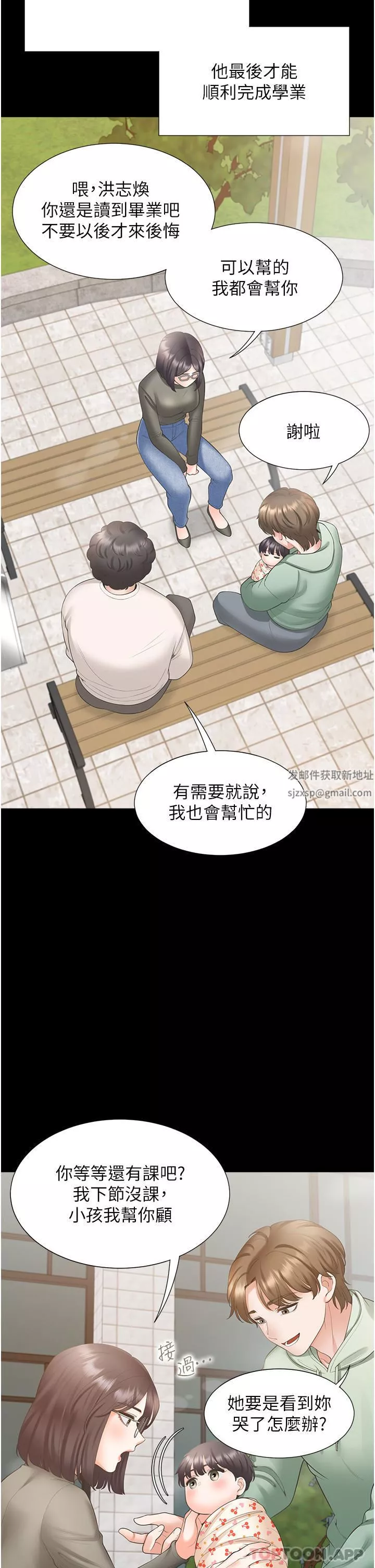 同居上下舖-第43话-在车内抬头的小老弟 - 图片 32