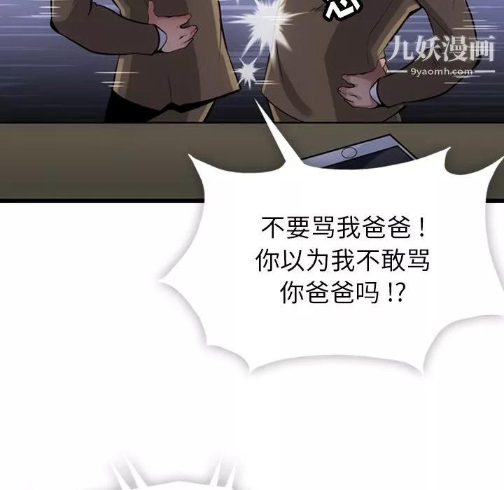 如此可爱的间谍?第4話
