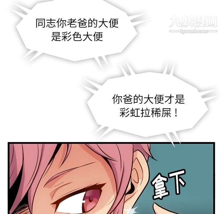 如此可爱的间谍?第4话