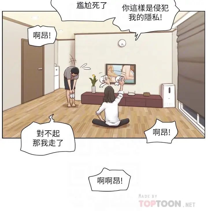 單身女子公寓第14話-房內傳出的微弱呻吟