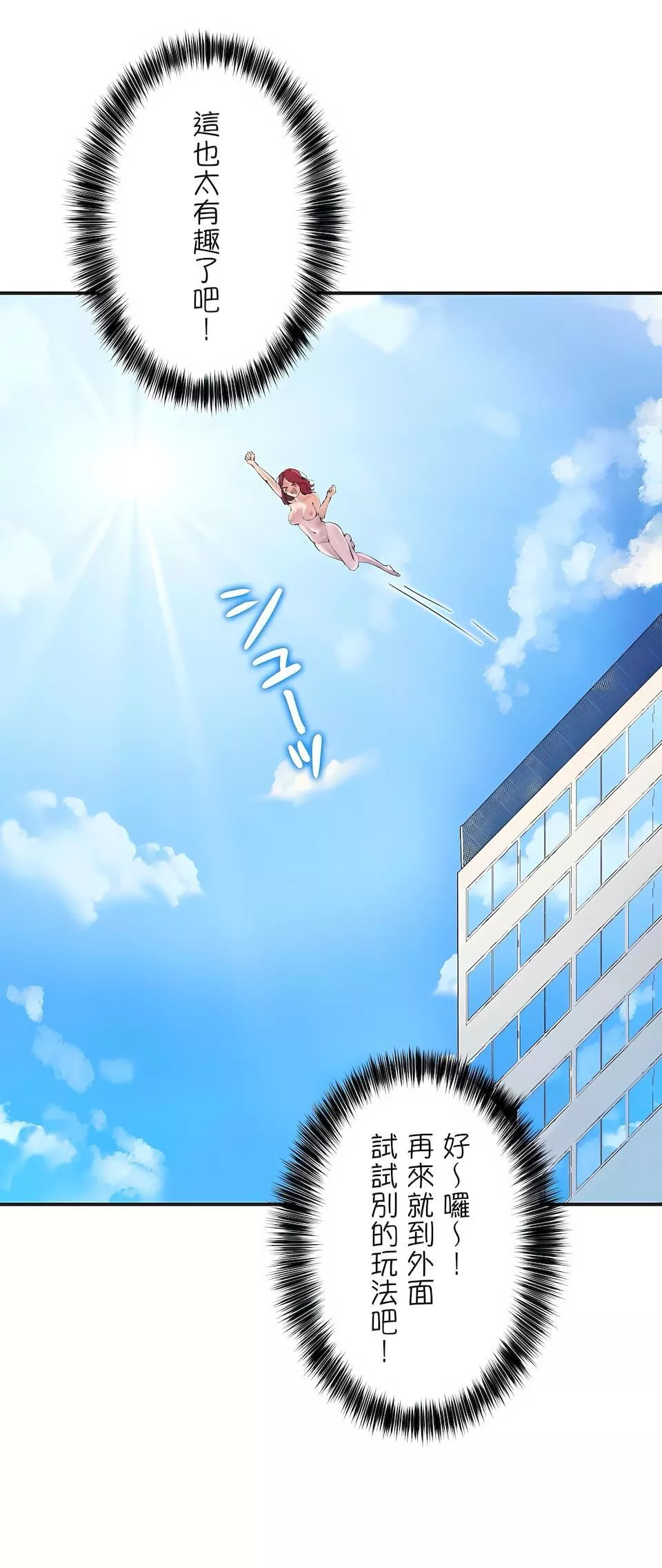 生靈～藏在墻壁裏的女人第2話