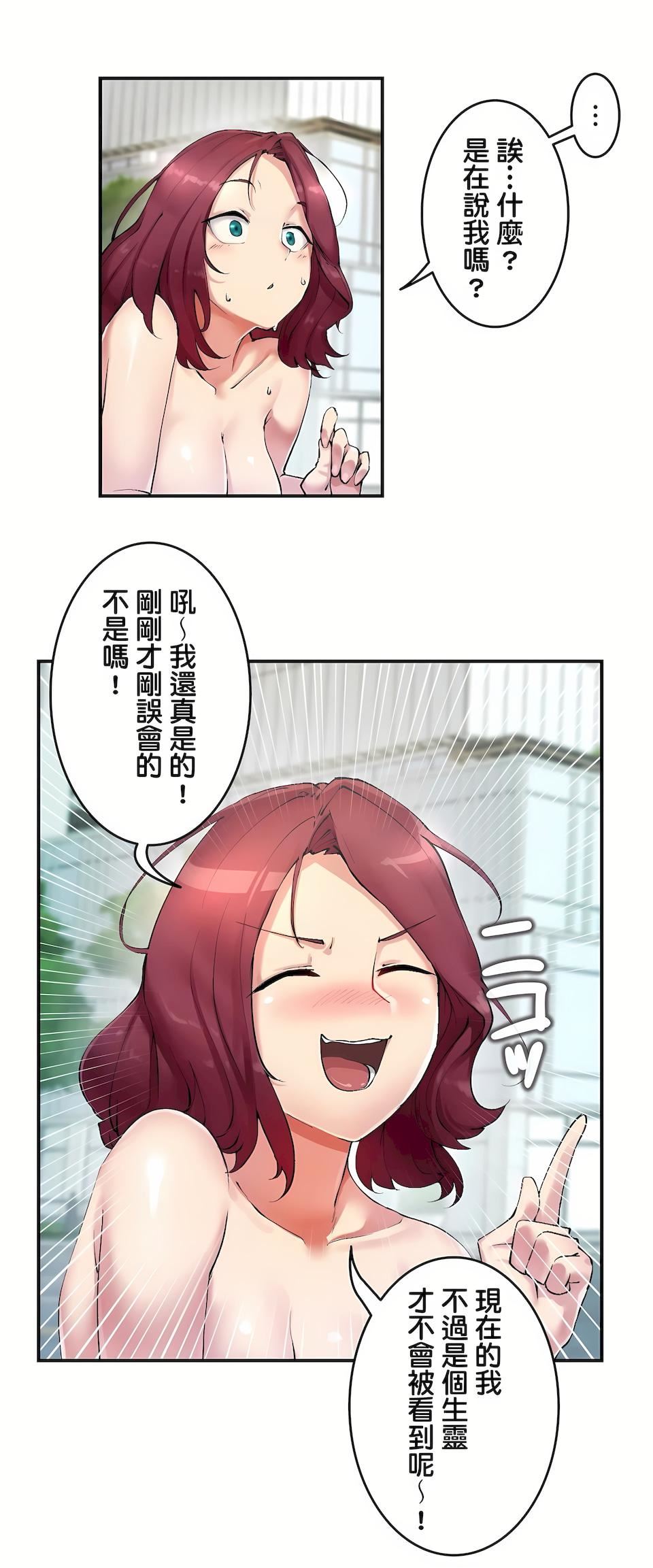 生灵~藏在墻壁裏的女人第2话