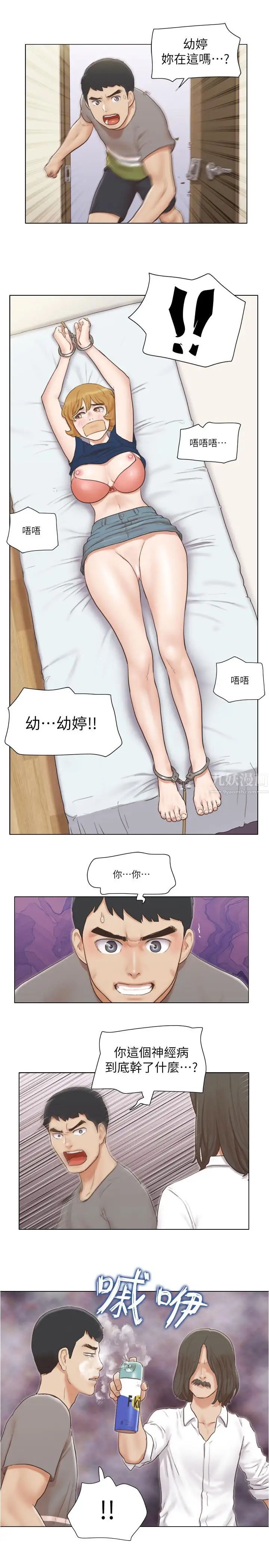 單身女子公寓第14話-房內傳出的微弱呻吟