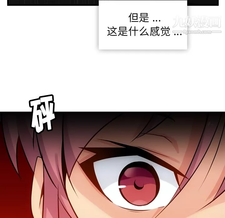 如此可爱的间谍?第4話