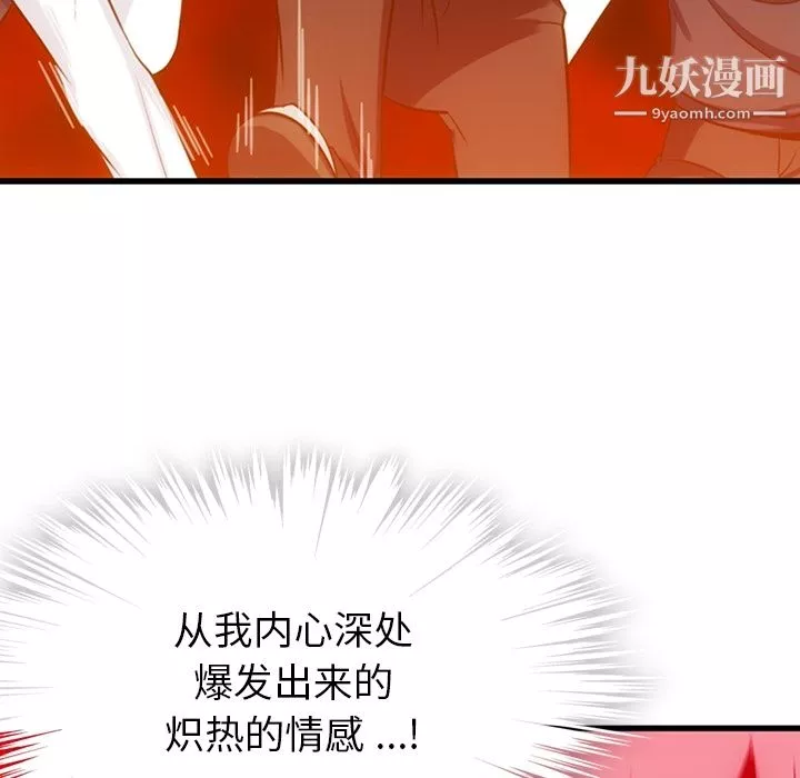 如此可爱的间谍?-第4话 - 图片 57