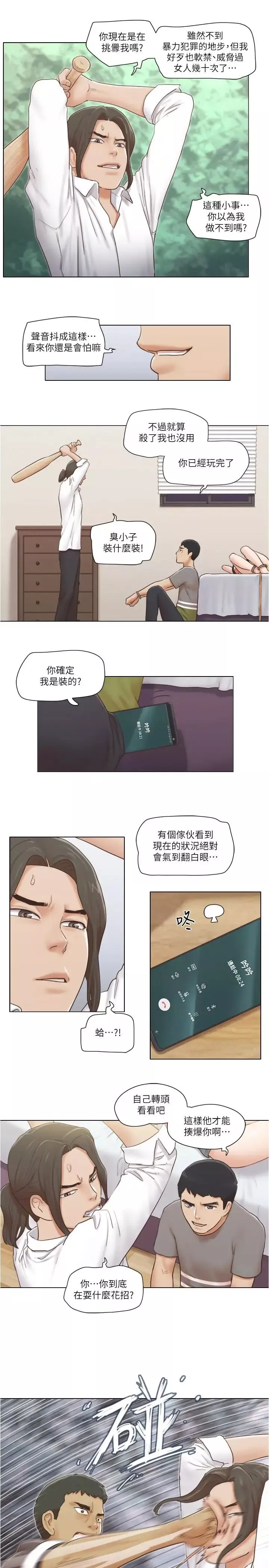 单身女子公寓-第14话-房内传出的微弱呻吟 - 图片 25