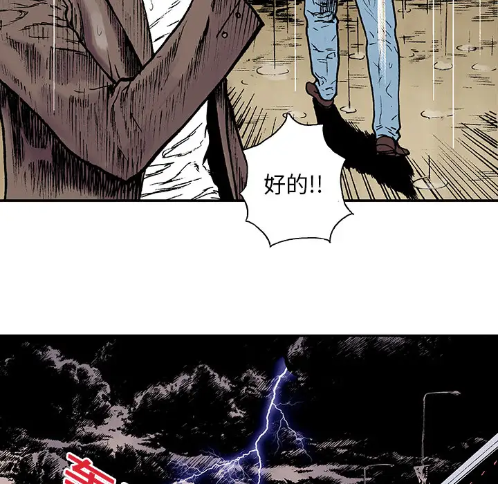 猎奇刑事第10话