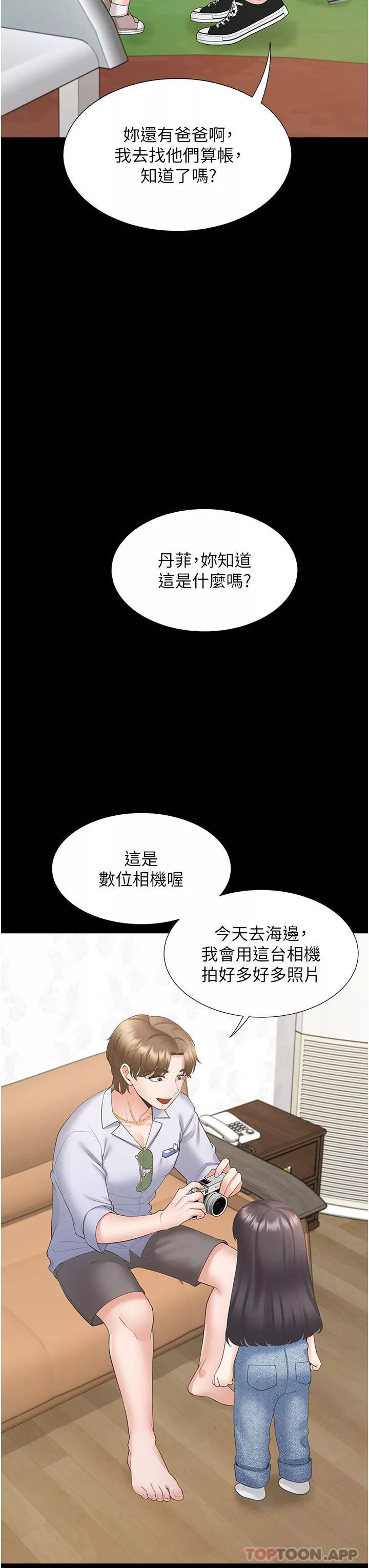 同居上下舖-第43话-在车内抬头的小老弟 - 图片 43