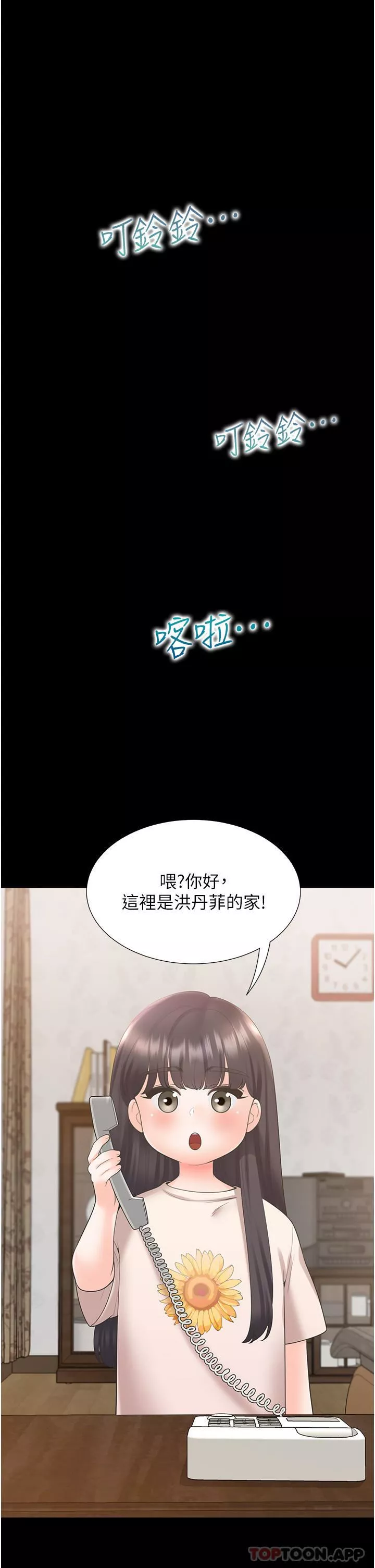 同居上下舖-第43话-在车内抬头的小老弟 - 图片 46