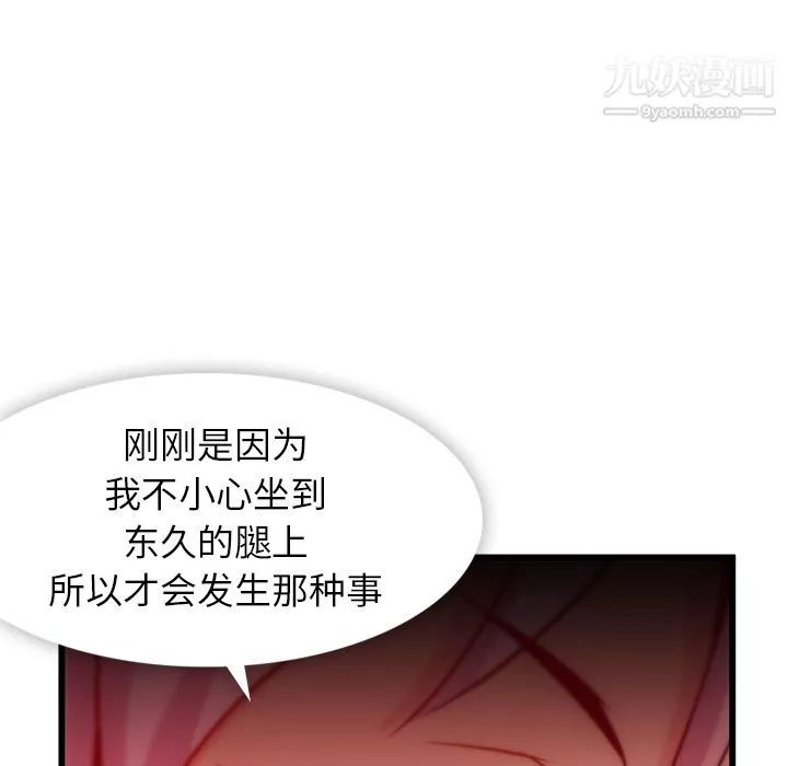 如此可爱的间谍?第4話