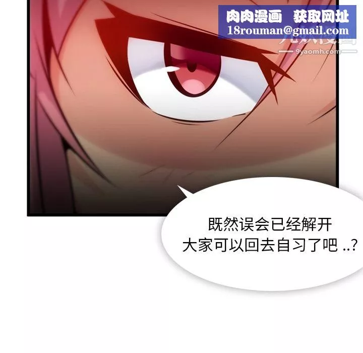 如此可爱的间谍?第4話