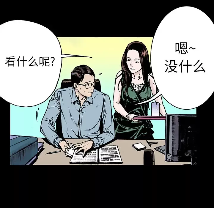 猎奇刑事-第10话 - 图片 44