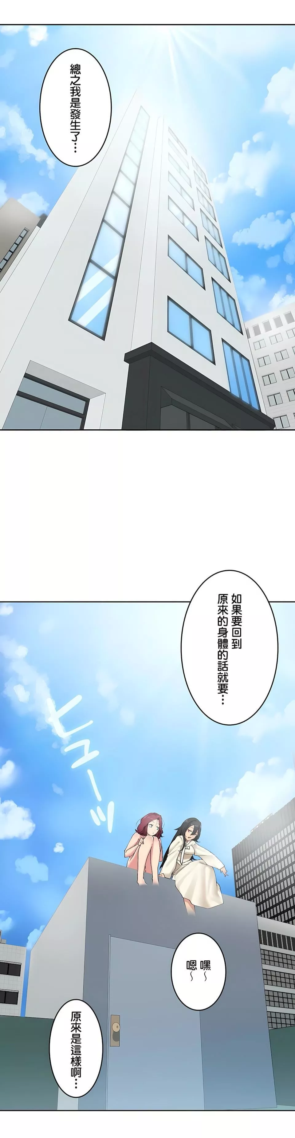 生灵～藏在墻壁裏的女人-第3话 - 图片 9