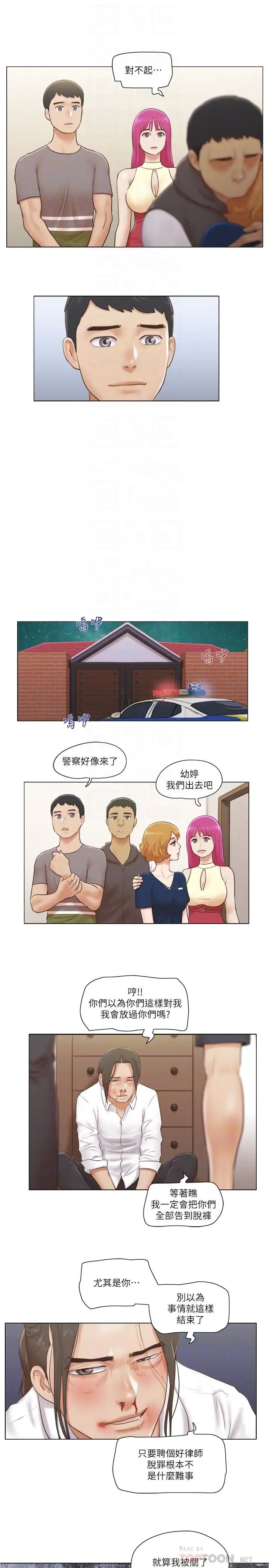 單身女子公寓第15話-工作時別有一番魅力