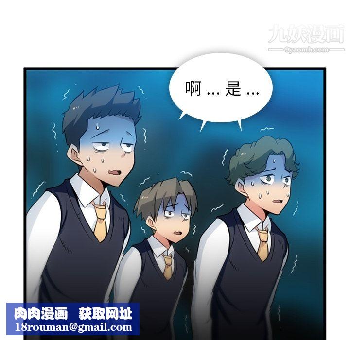 如此可爱的间谍?第4话