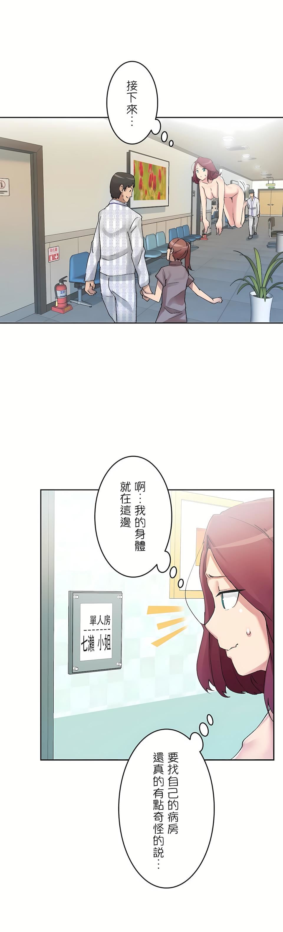 生靈～藏在墻壁裏的女人第3話