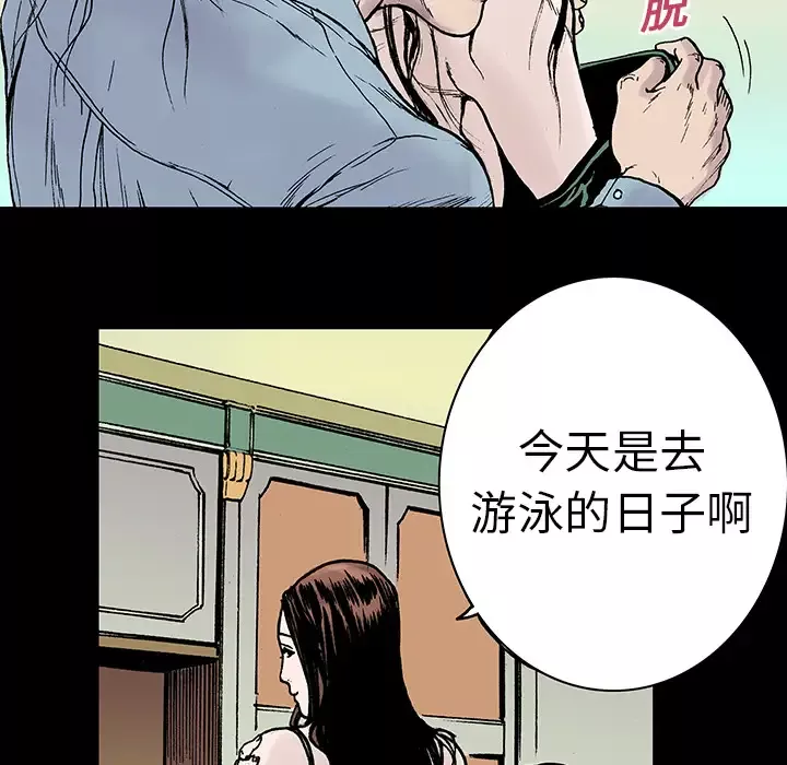 猎奇刑事-第10话 - 图片 49