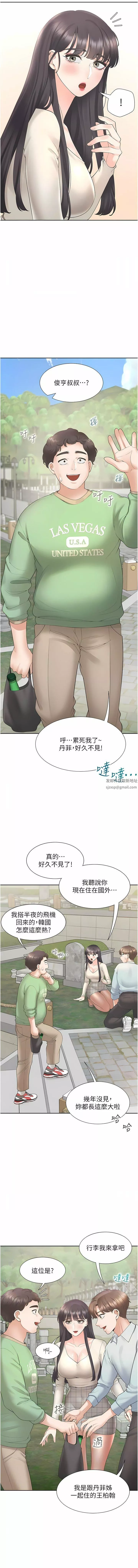 同居上下舖第44話-酒後顯露的慾望