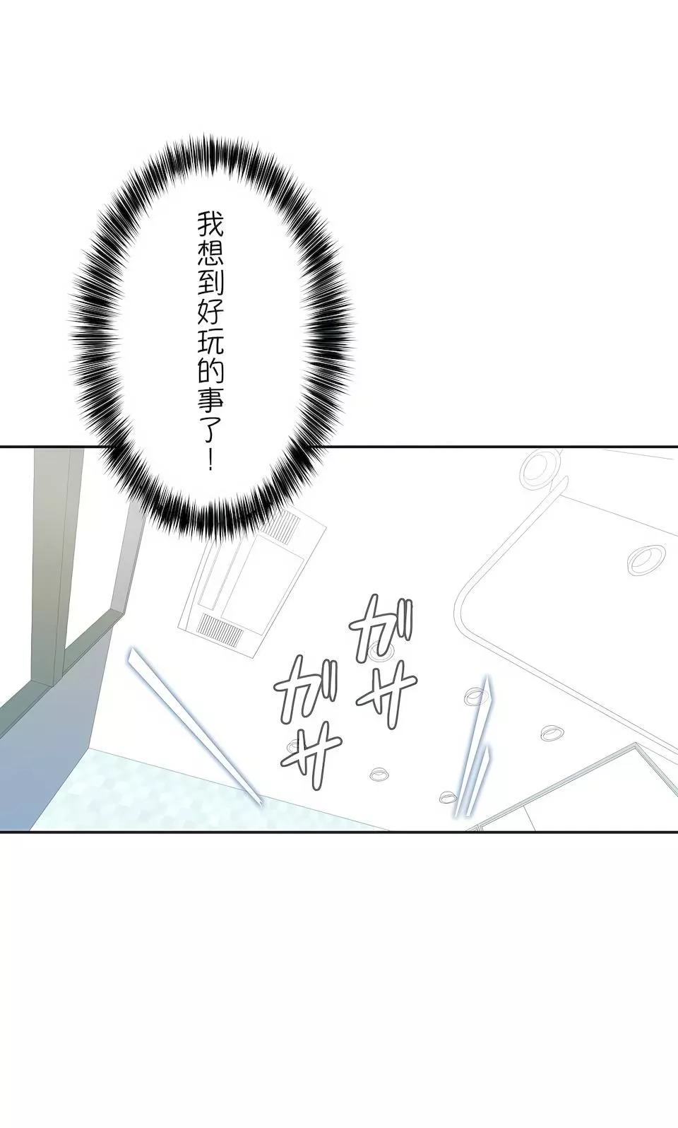 生靈～藏在墻壁裏的女人第3話