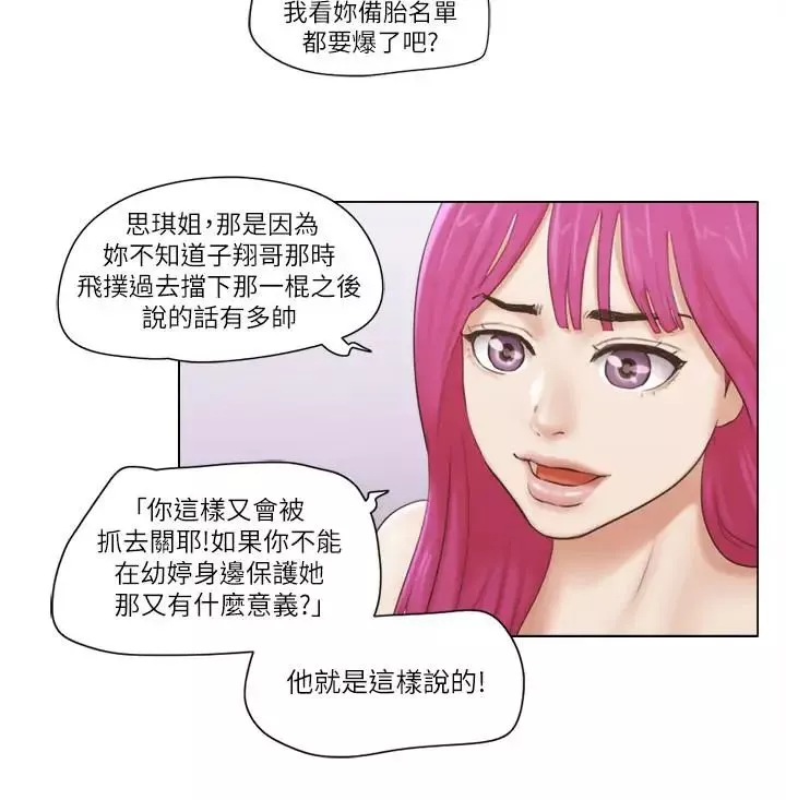 单身女子公寓-第15话-工作时别有一番魅力 - 图片 17
