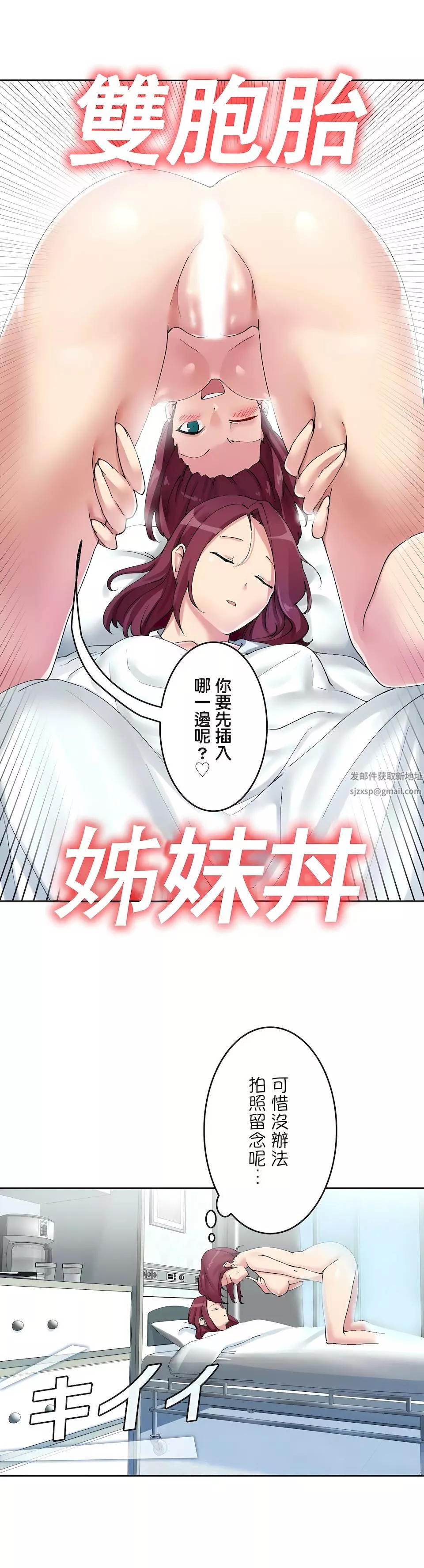 生灵～藏在墻壁裏的女人-第3话 - 图片 18