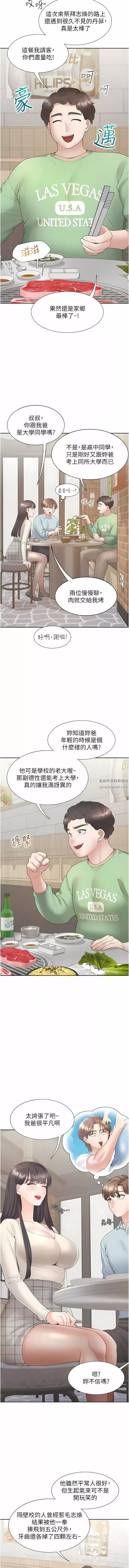 同居上下舖-第44话-酒后显露的慾望 - 图片 8