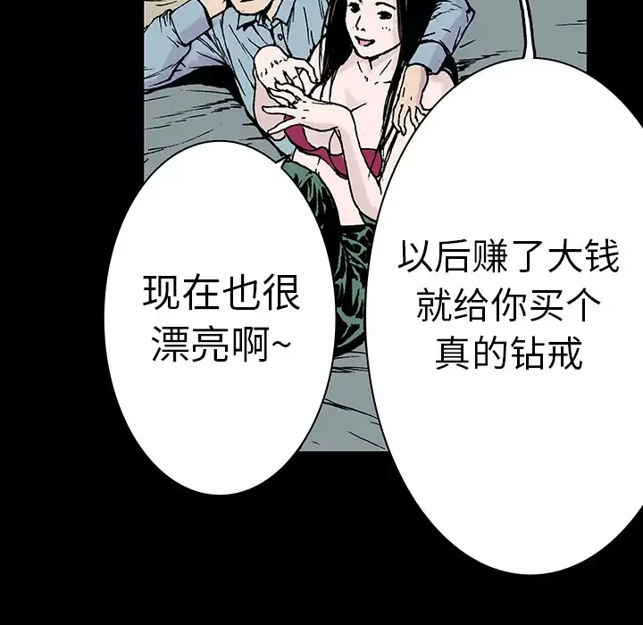 猎奇刑事-第10话 - 图片 55