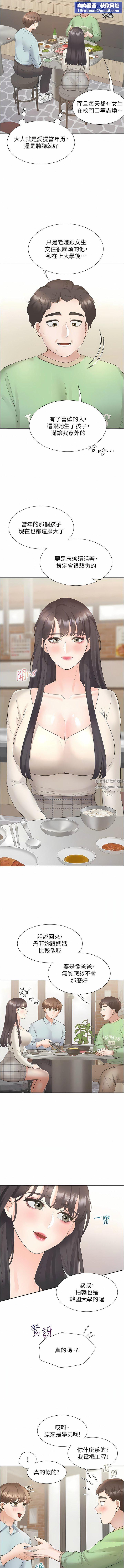 同居上下舖第44话-酒后显露的慾望