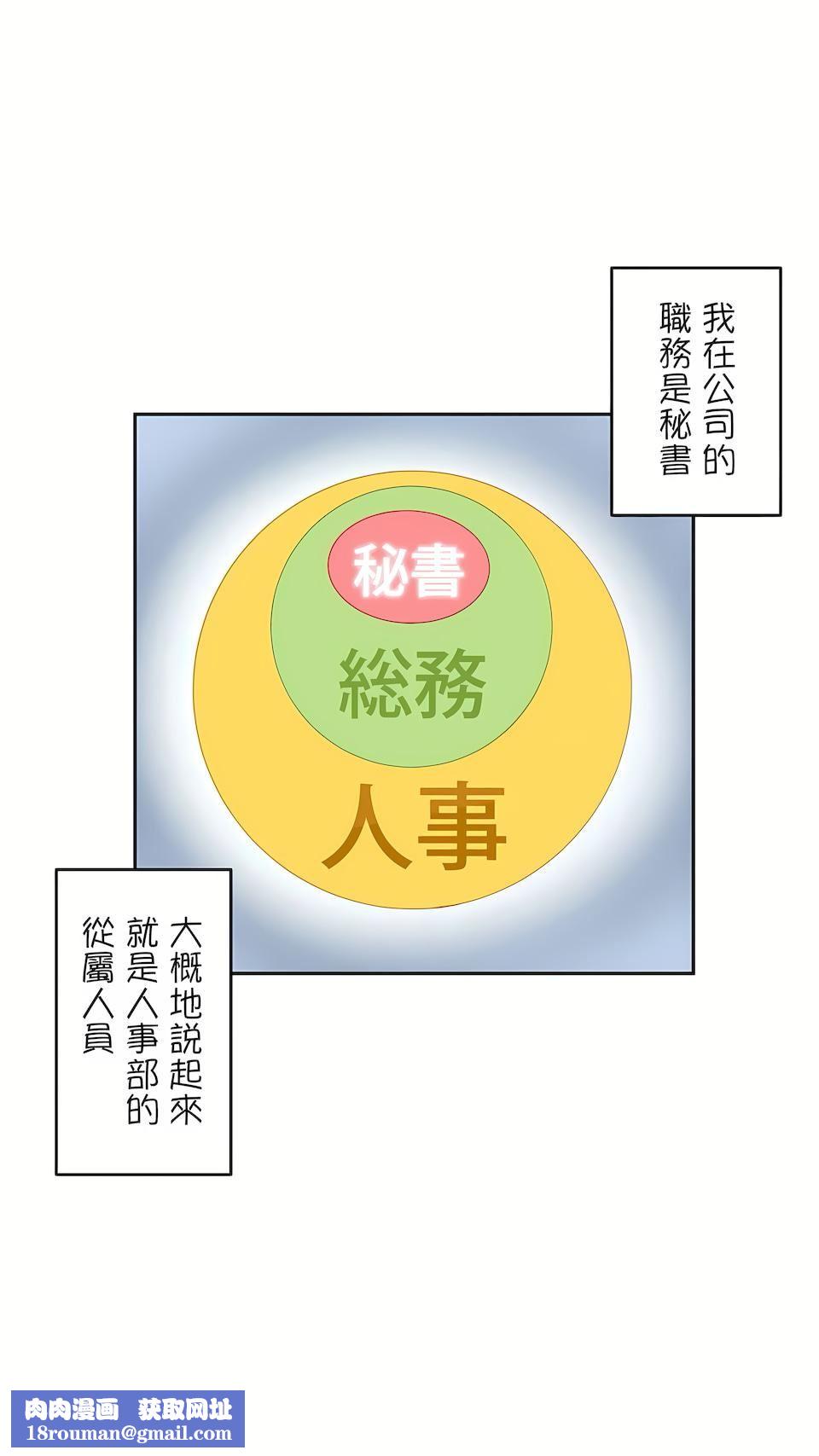 生靈～藏在墻壁裏的女人第3話