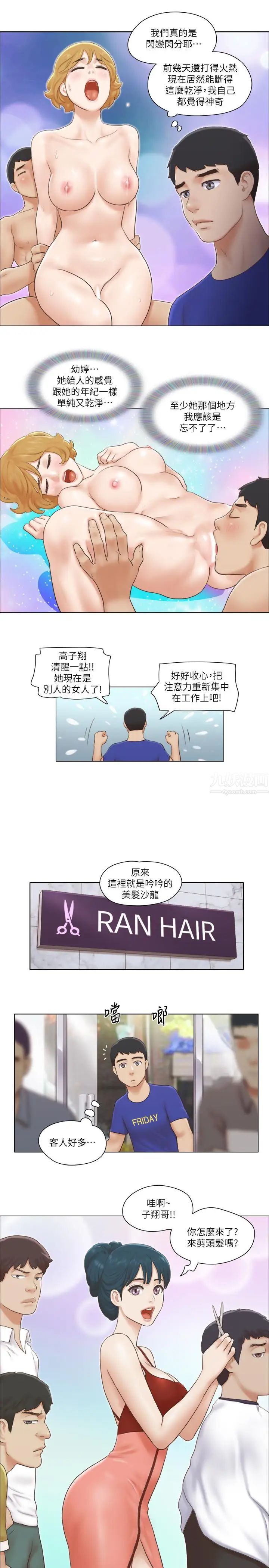 单身女子公寓第15话-工作时别有一番魅力