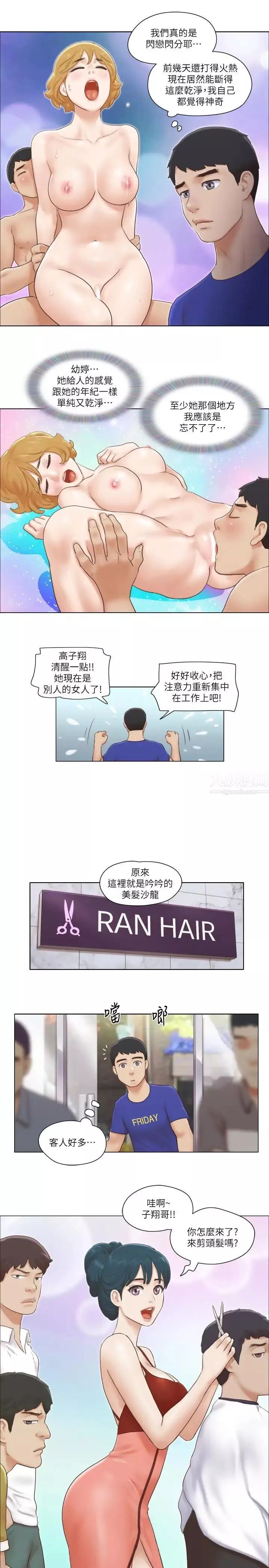 单身女子公寓-第15话-工作时别有一番魅力 - 图片 22