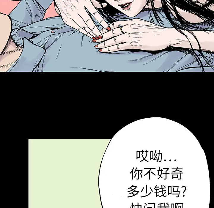 猎奇刑事第10话