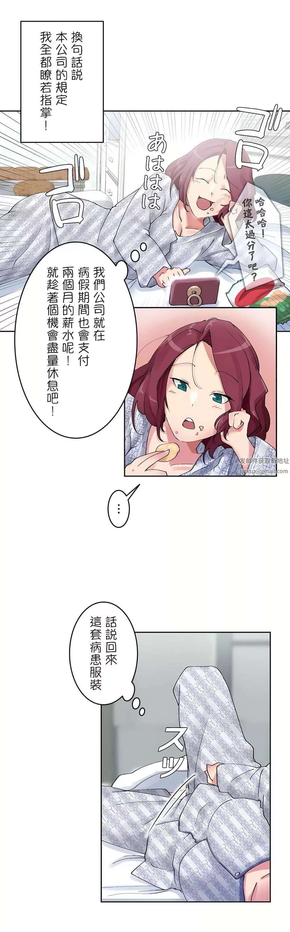 生靈～藏在墻壁裏的女人第3話