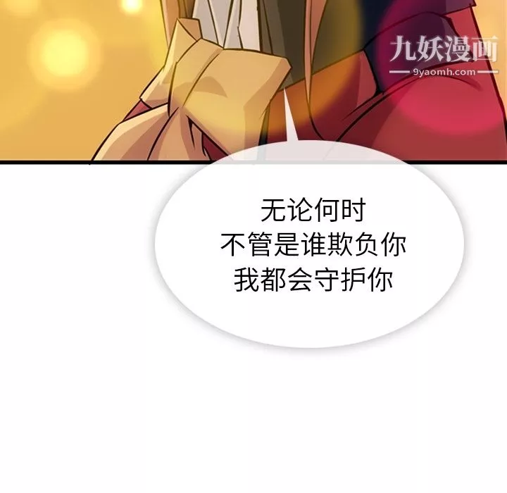 如此可爱的间谍?-第4话 - 图片 89