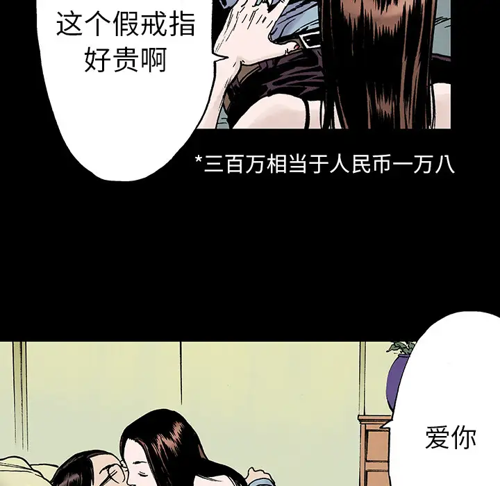 猎奇刑事第10话