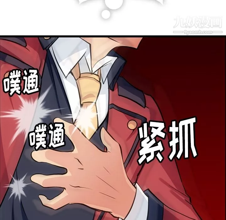 如此可爱的间谍?-第4话 - 图片 92