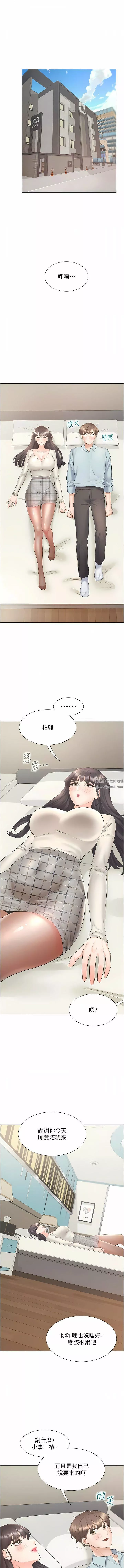 同居上下舖-第44话-酒后显露的慾望 - 图片 13
