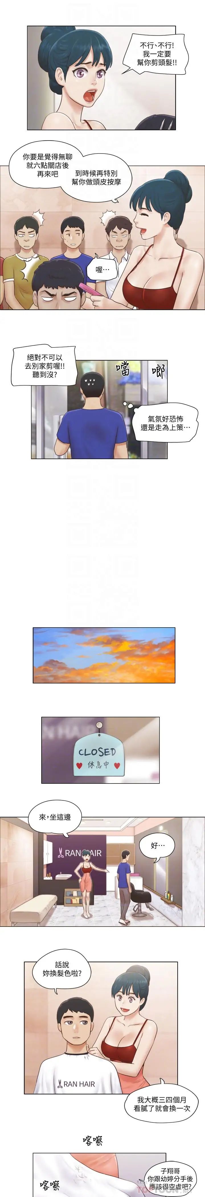 单身女子公寓第16话-特别服务