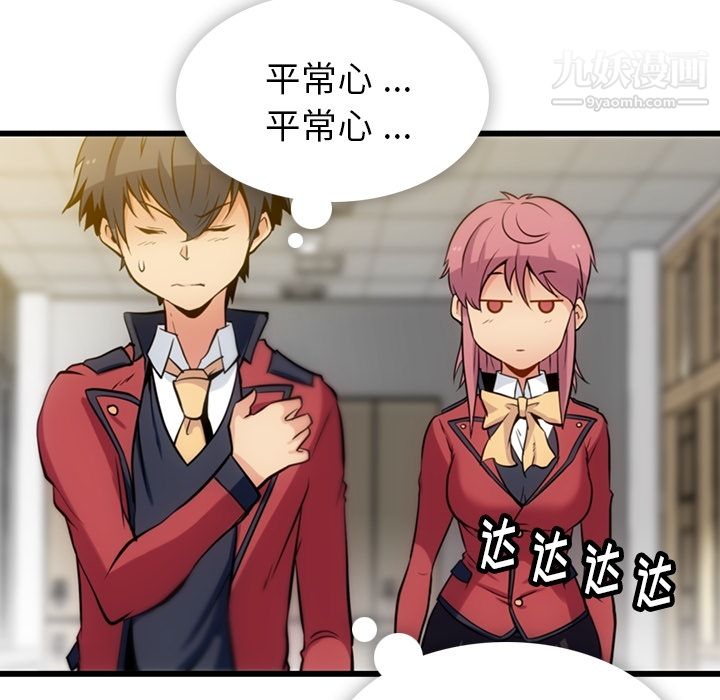 如此可爱的间谍?第4话