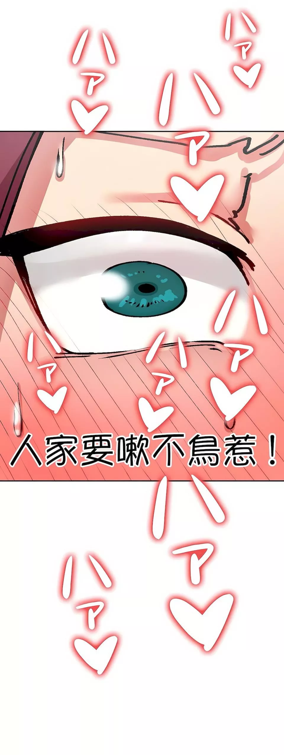 生靈～藏在墻壁裏的女人第3話